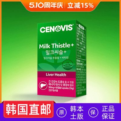 cenovis益生菌护干片奶蓟草60粒