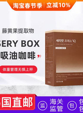 韩国直邮serybox咖啡豆藤黄果蔬提取物管理体重香醇液体黑咖啡饮