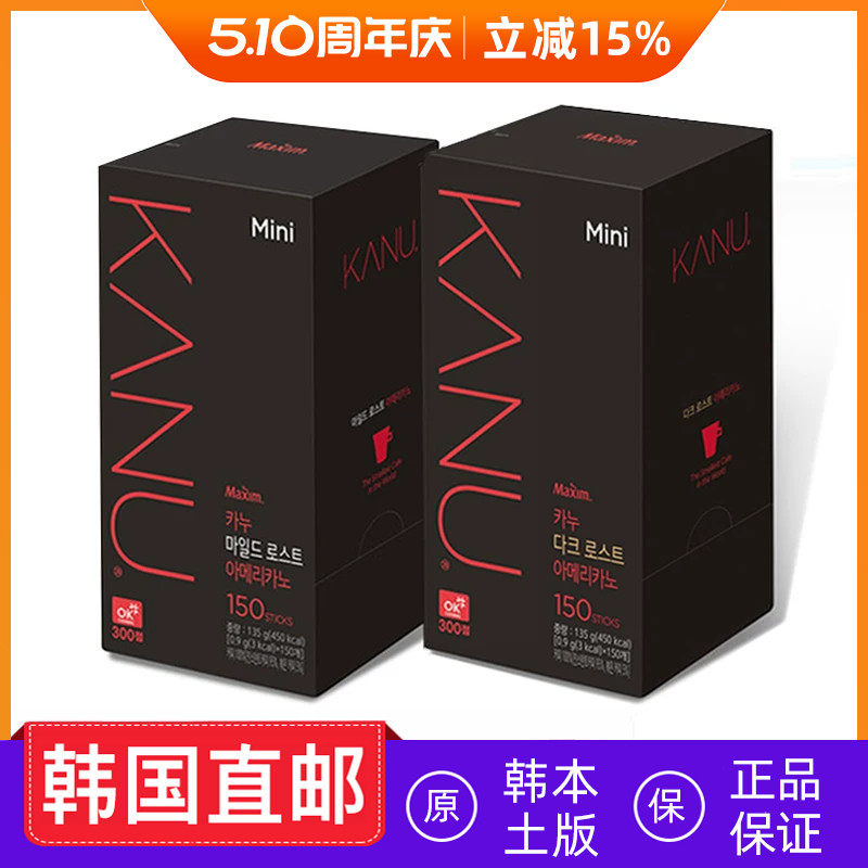 韩国直邮卡奴kanu美式纯咖啡中深度烘焙速溶150条
