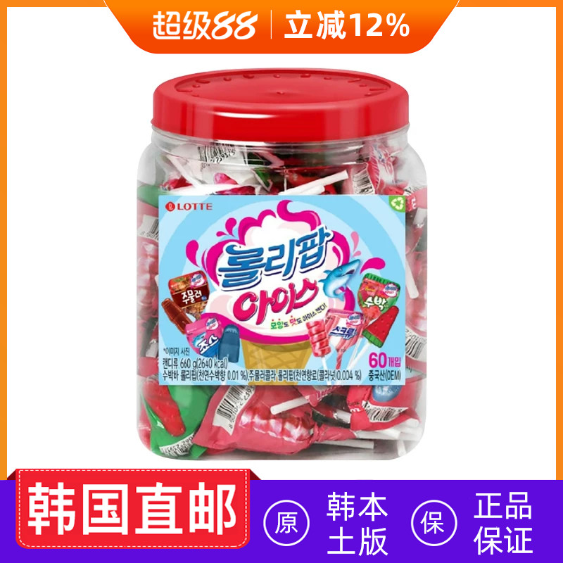 韩国直邮Lotte乐天冰激凌棒棒糖桶装6人气款四种口味132g  660g