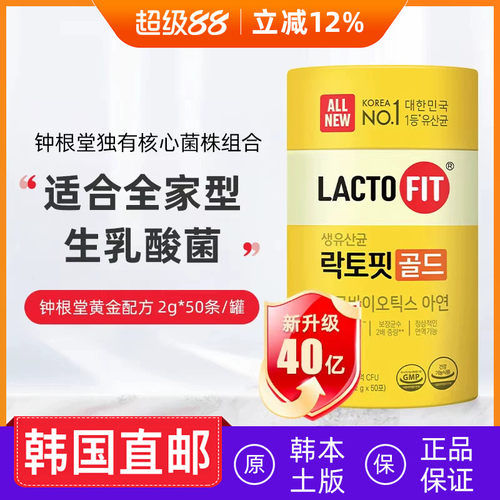 钟根堂益生菌全家版50条/桶