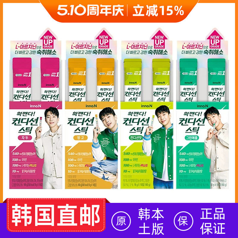 韩国直邮inno.N缓解宿醉解jiu果冻条朴宰范同款纯植物提取10条/盒