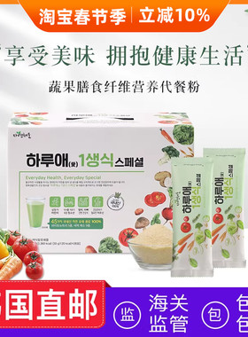 韩国erom一日一生食膳食纤维53种果蔬谷物饱腹代餐粉奶饮品30g*28