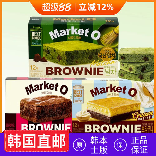 韩国直邮MarketO好丽友布朗尼蛋糕巧克味抹茶奶油芝士味点心零食