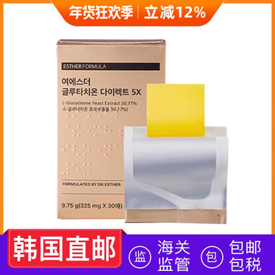 esther爱思得谷胱甘肽5x30片/盒