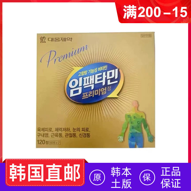 大熊综合维生素B族锌硒60粒*2