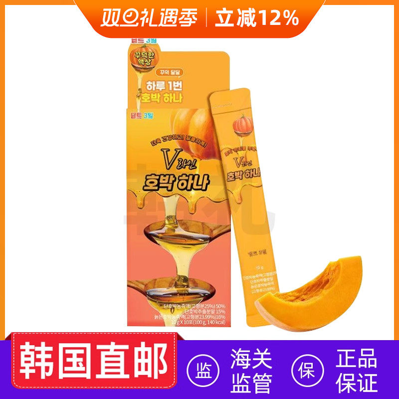 韩国直邮Deepte 3日V脸管理南瓜水纤体消仲胶原蛋白维生素10条