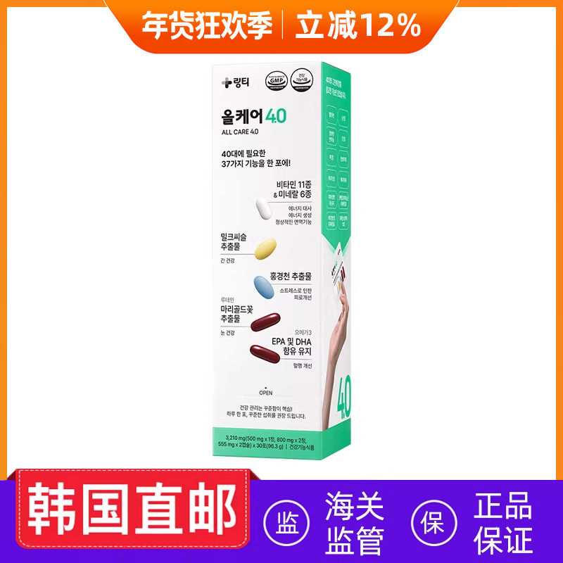 韩国直邮Lingtea维生素矿物质营养包30包/盒,保健食品/膳食营养补充食品,维生素/矿物质/营养包,淘宝优惠券,粉丝福利购,淘宝优惠卷