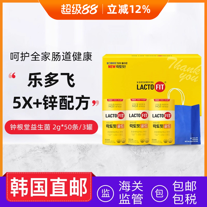 韩国钟根堂益生菌150条礼盒装