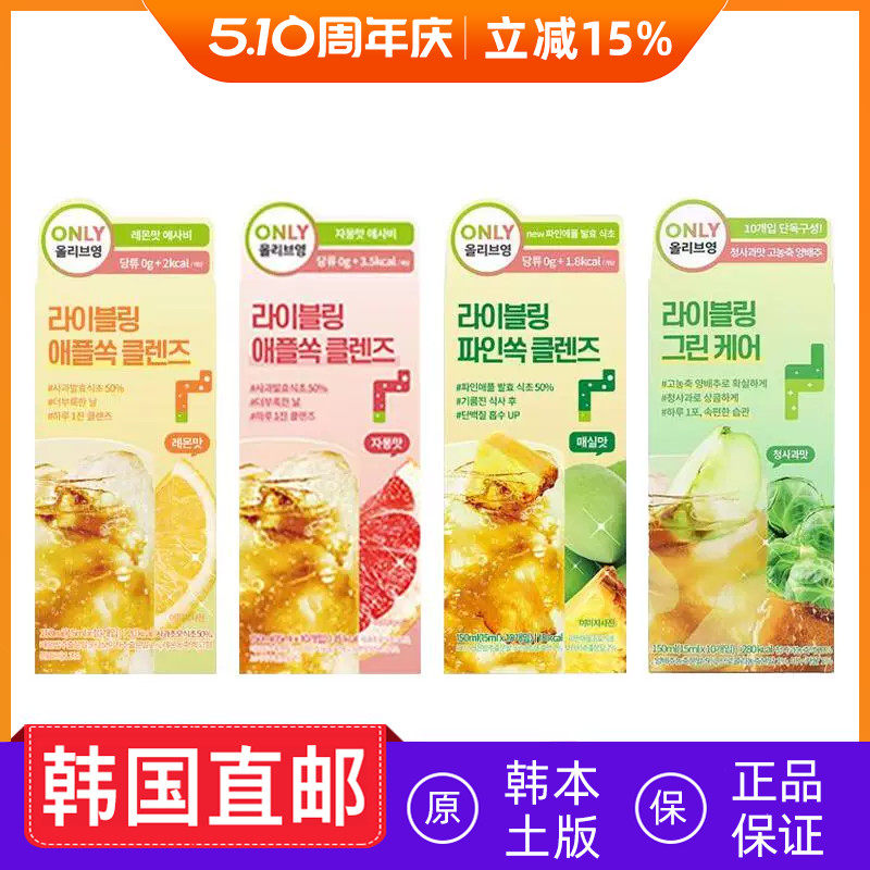 韩国直邮oliveyoung青苹果醋饮西柚柠檬补充维生素肠胃健康10条