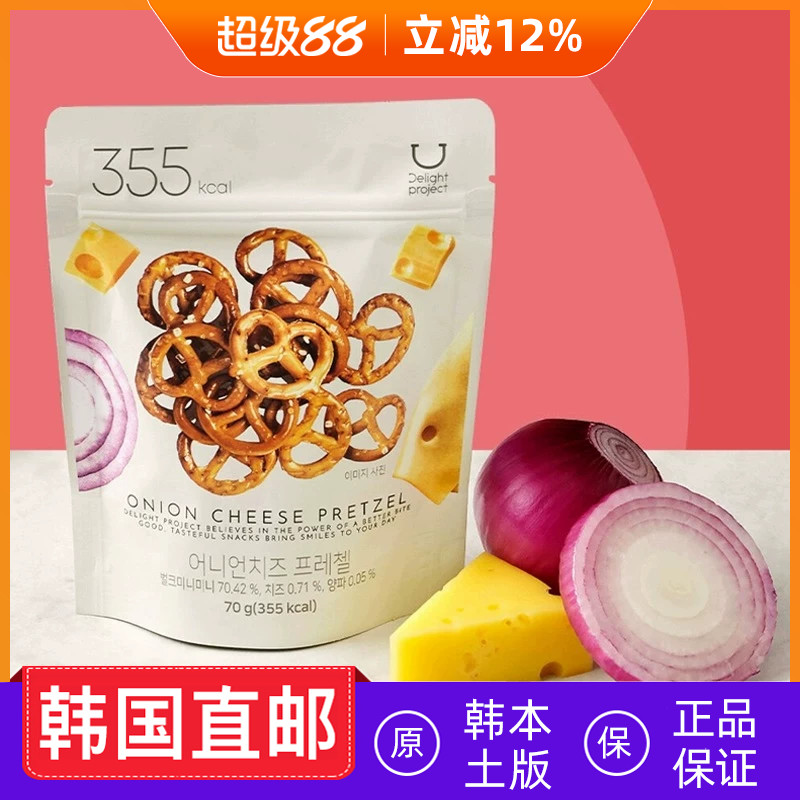 韩国直邮oliveyoung蝴蝶饼干酥脆健康零食洋葱芝士芥末味