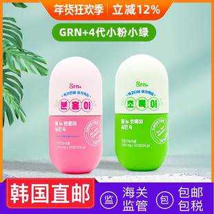 第四代 韩国直邮GRN+小粉小绿藤黄果茶多酚片