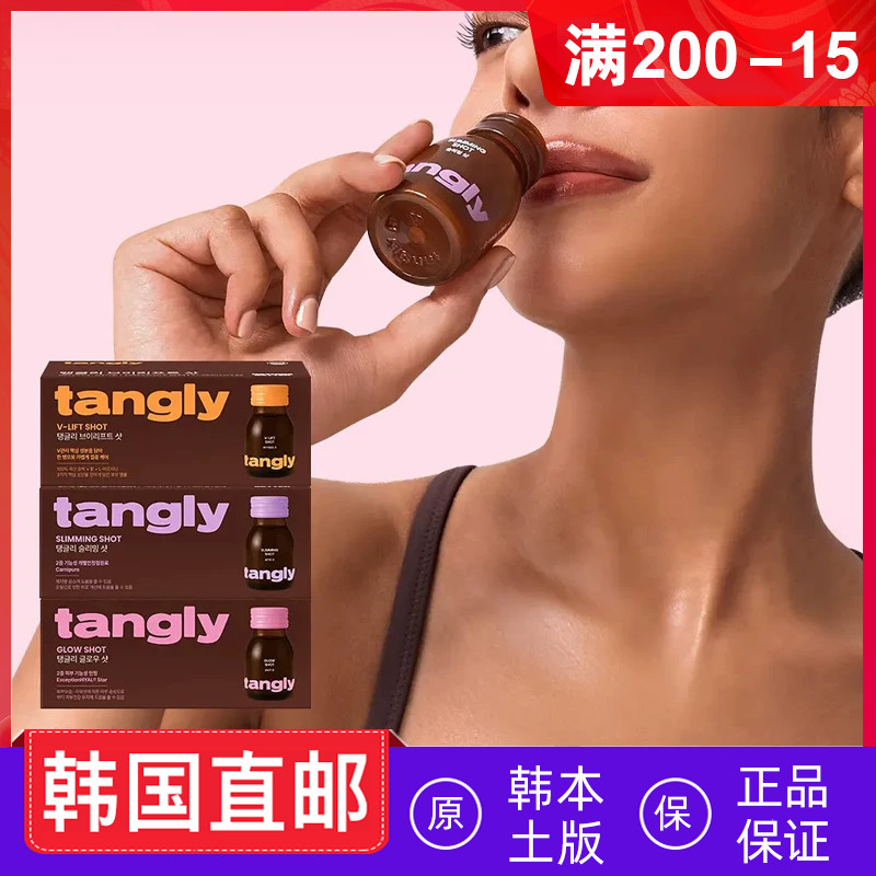 韩国直邮内在美Tangly身材管理健康饮V脸消舯 40g*7/盒
