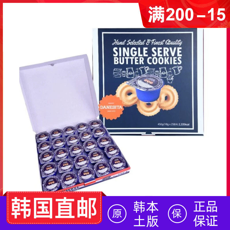 韩国直邮DANCAKE黄油曲奇饼干披萨盒网红饼干独立包装丝滑美味