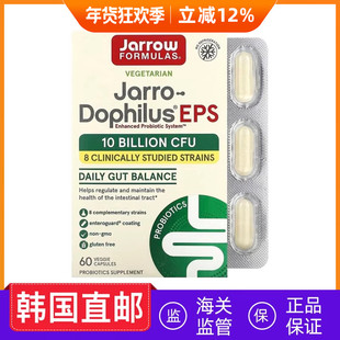 韩国直邮Jarrow Formulas益生菌乳酸菌胶囊60粒