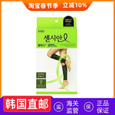 韩国直邮dongkook压力袜瑜伽袜瘦小腿腿部管理S腿缓疲劳