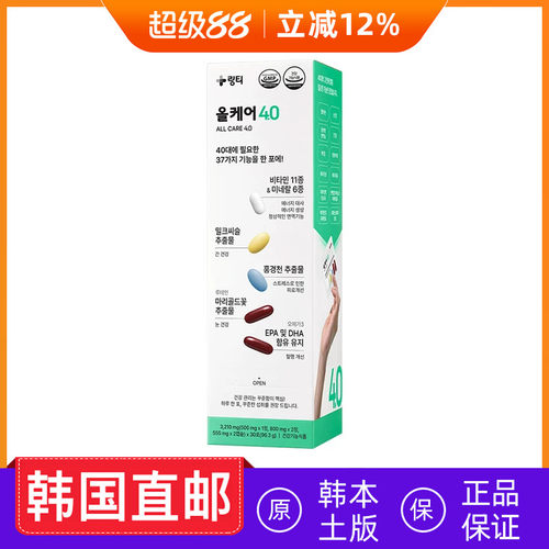 韩国直邮Lingtea维生素矿物质营养包30包/盒
