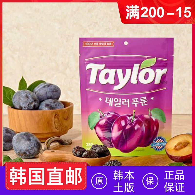 韩国直邮Taylor泰勒金希澈同款西梅干250g