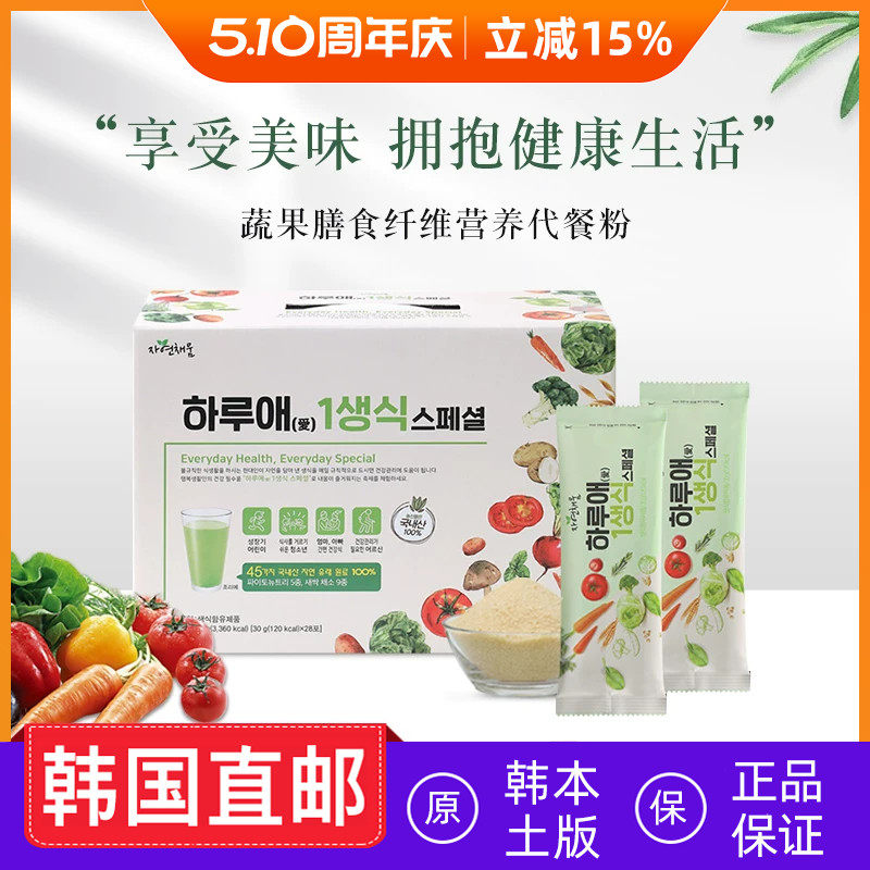 韩国erom一日一生食膳食纤维53种果蔬谷物饱腹代餐粉奶饮品30g*28