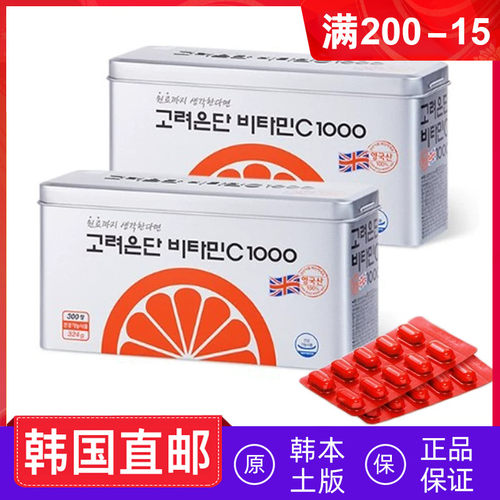 高丽银丹VC维生素C1000mg