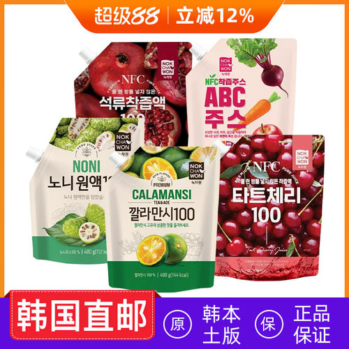绿茶园卡曼橘原液韩国