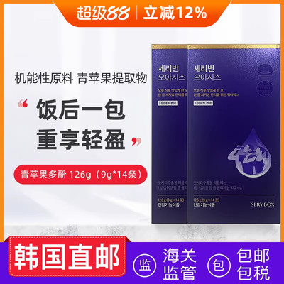 serybox青苹果多酚西梅饮28包
