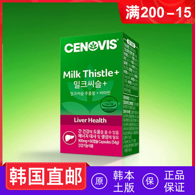 cenovis益生菌护干片奶蓟草60粒