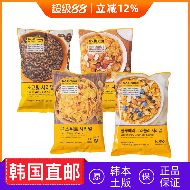 韩国直邮nobrand谷物巧克力麦圈速食早餐玉米片香甜水果麦片