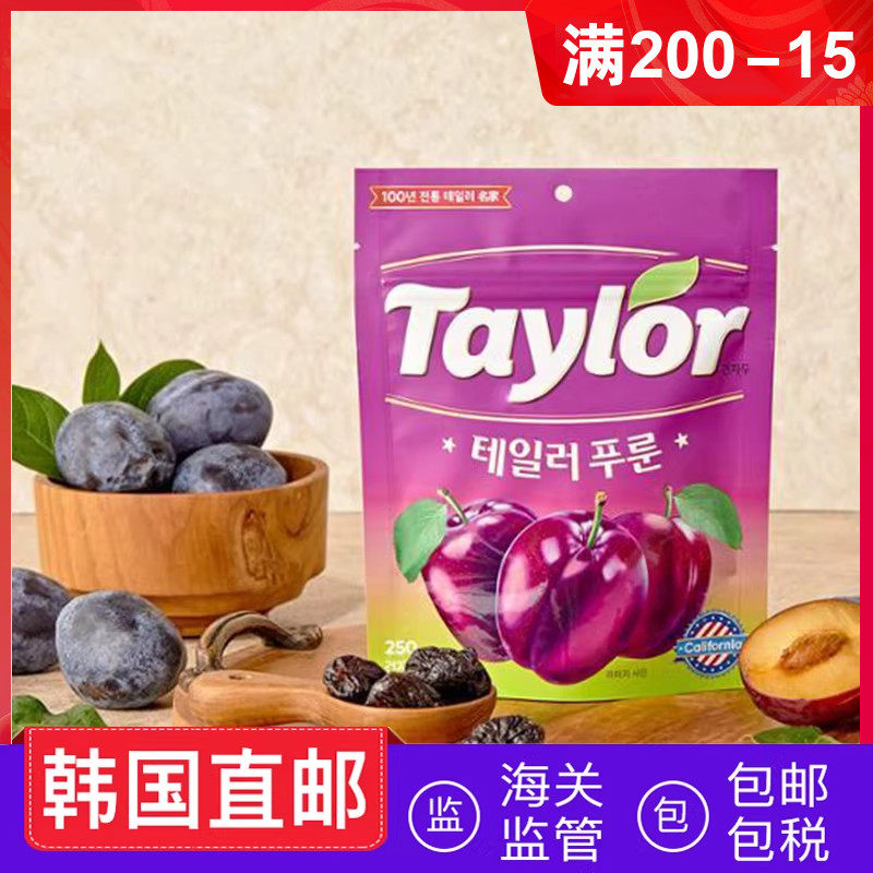 韩国直邮Taylor泰勒金希澈同款西梅干250g