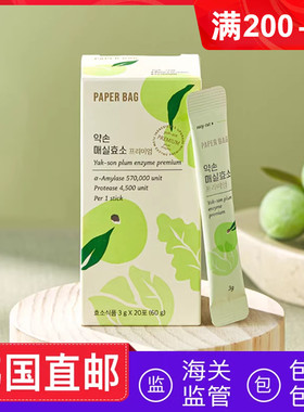 韩国直邮Paperbag青梅酵素三分分解碳水蛋白海吃不胖3g*20条