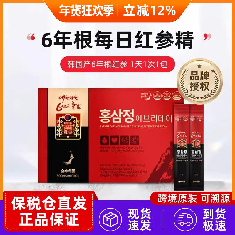 现货速发韩本土SSF纯粹食品每日红参精6年根浓缩液100条送礼,保健食品/膳食营养补充食品,其他膳食营养补充剂,淘宝优惠券,粉丝福利购,淘宝优惠卷