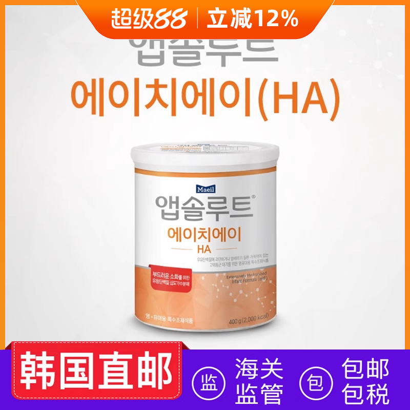韩国直邮Maeil每日深度水解奶粉全阶段400g宝宝防过敏奶粉