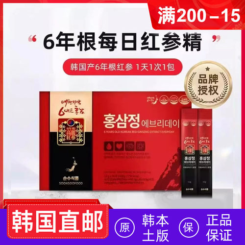 现货速发韩本土版SSF纯粹食品每日红参精6年根浓缩液100条送礼