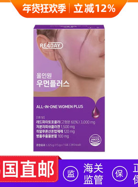 韩国直邮 re4day低分子鱼胶原蛋白透明质酸口服液15条/盒