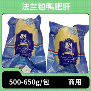 法兰铂鸭肥肝新鲜冷冻法式鸭肝非鹅肝香煎宝宝铺食整个商用寿司