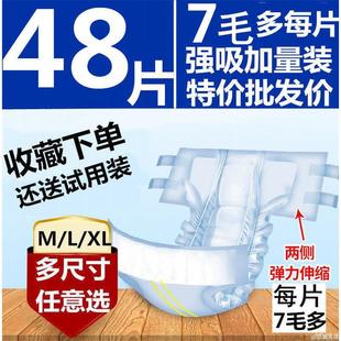 男女尿裤 大号老年人用尿不湿成人拉拉裤 悦千秋40片成人纸尿裤