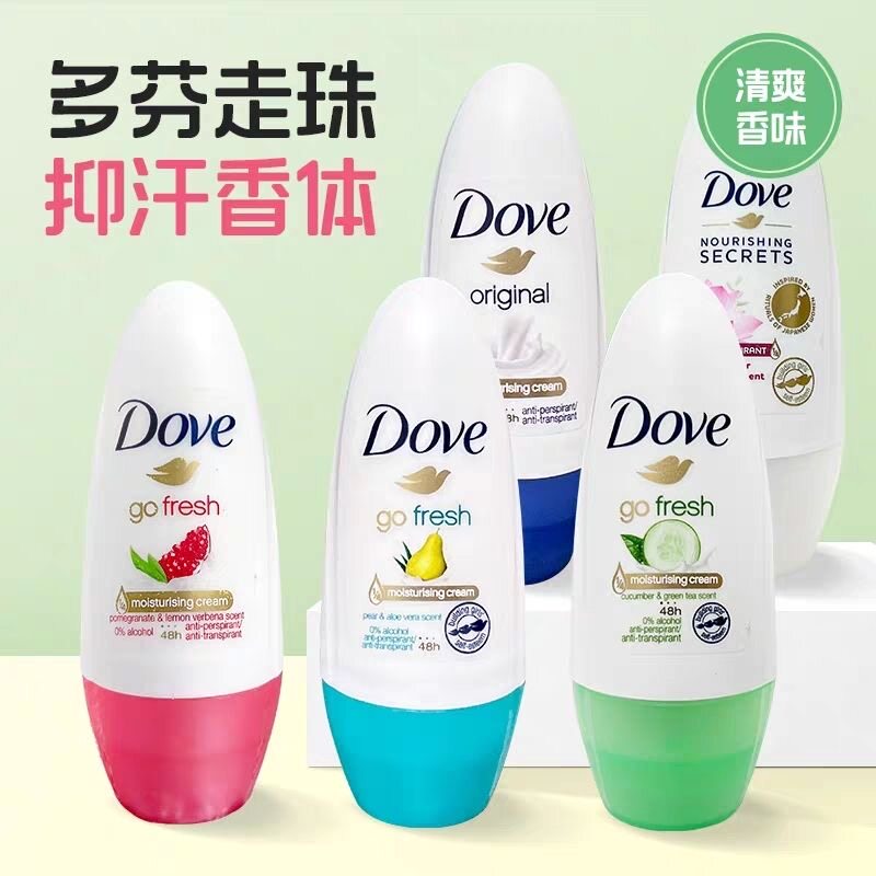 香港Dove多芬止汗走珠女男士腋下窝去汗味滚珠香体喷雾止汗露膏