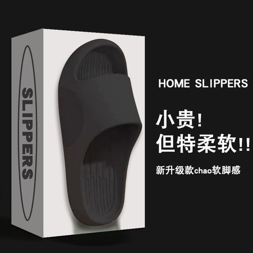 踩屎感拖鞋男士夏季居家eva情侣