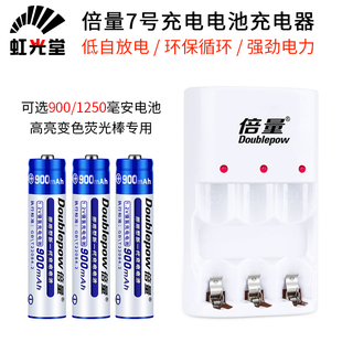 虹光堂倍量荧光棒专用7号AAA1000毫安充电电池3槽充电器套装