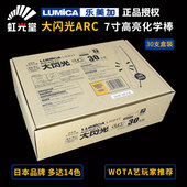 虹光堂LUMICA大闪光ARC超高亮化学荧光棒WOTA艺盒装 演唱会应援