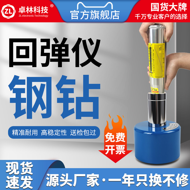 钢砧混凝土回弹仪率定钢砧高强砂浆回弹仪校准钢砧,五金/工具,回弹仪/抗压检测仪,淘宝优惠券,粉丝福利购,淘宝优惠卷