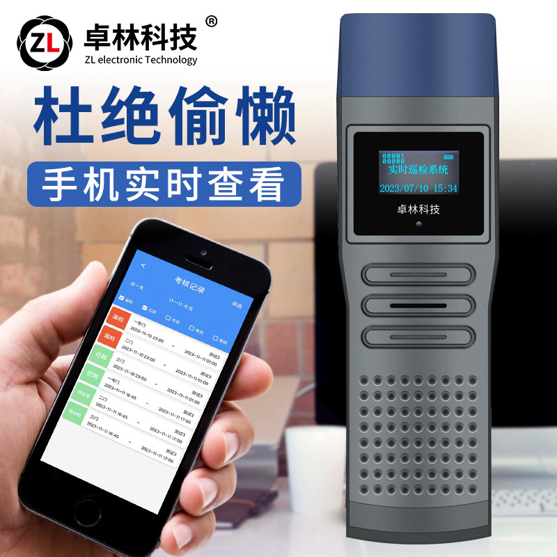 卓林科技保安巡逻打卡打点器巡更棒电子巡更系统打更巡检器巡查