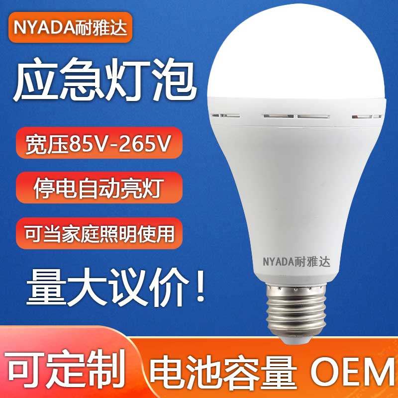 85-265v家用养殖场物业停电应急