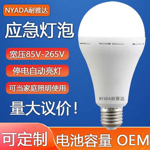 85-265v家用养殖场物业停电应急