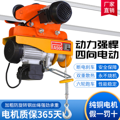 行车升降机航吊起重机纯铜机芯