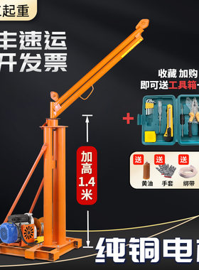 建筑装修起吊机上料机提升机