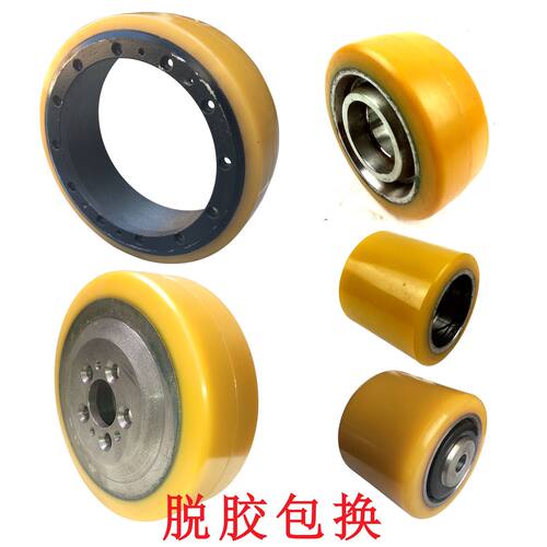 电动叉车轮适用杭叉A16A20CBD20/30CDD14/16主驱动轮平衡辅助轮