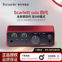 Focusrite福克斯特Scarlett solo 3 四代USB专业声卡弹唱音频接口