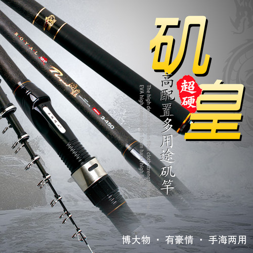 矶竿超轻碳素超硬长节远投矶钓竿