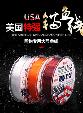 大号尼龙线钓鱼锚鱼线台钓主线子线渔线红色黄色100米9/11号鱼线